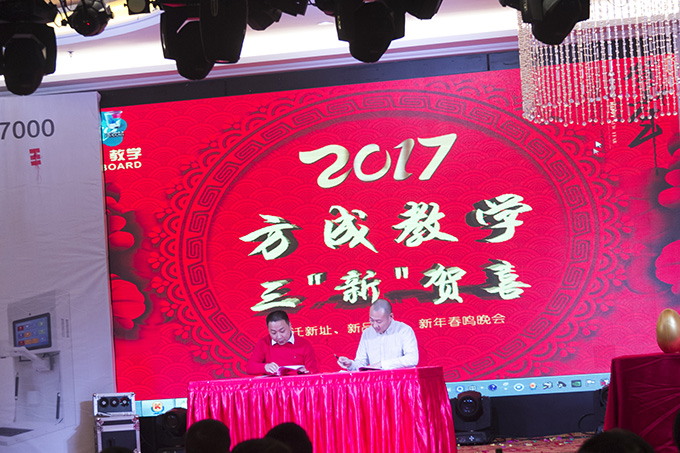 同心 同行|2016年年會暨2017年新品發布會完美落幕啦！